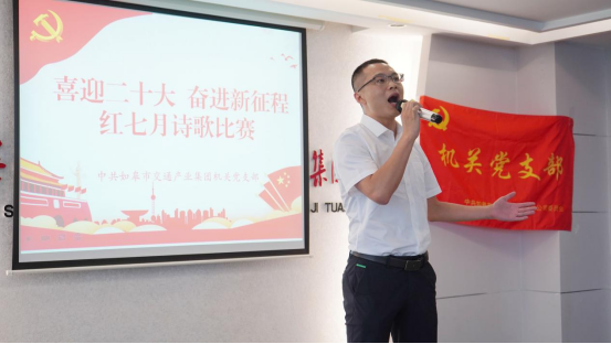 诗歌献给火红的七月|Ezpay机关团支部举办“喜迎二十大 奋进新征程”红七月诗歌会