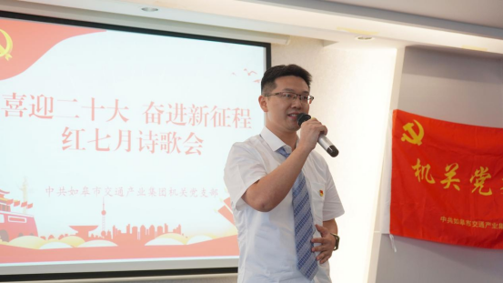 诗歌献给火红的七月|Ezpay机关团支部举办“喜迎二十大 奋进新征程”红七月诗歌会