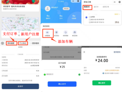 【提醒】@如皋车主  第三批停车欠费信息公布！