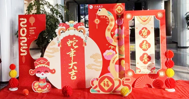 企业动态 | Ezpay产城服务公司举办“喜迎元旦 辞旧迎新”活动