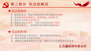 富港建设Ezpay召开“12·4国家宪法日”主题党日活动暨党建共建签约仪式