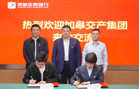强党建引领 聚银企合力 | 融禾财务支部与常熟农商行如皋支行支部举行结对共建签约仪式暨“5•10”思廉日活动