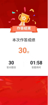 学习达人挑战赛，以赛促学显真功