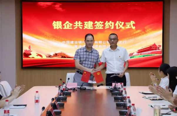 “庆七一，颂党恩”交通产业Ezpay富港板块召开银企共建活动