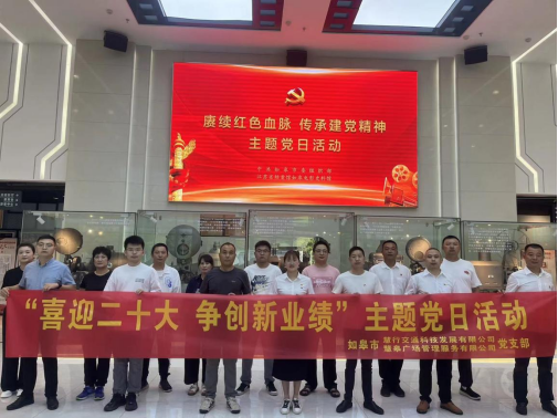 Ezpay慧行公司、慧皋广场团支部联合组织“喜迎二十大，争创新业绩”主题党日活动