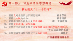 富港建设Ezpay召开“12·4国家宪法日”主题党日活动暨党建共建签约仪式