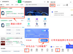 【提醒】@如皋车主  第二批停车欠费信息公布！
