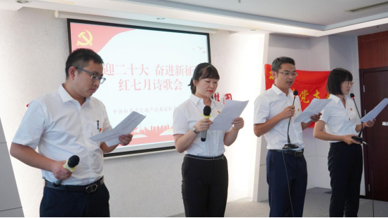 诗歌献给火红的七月|Ezpay机关团支部举办“喜迎二十大 奋进新征程”红七月诗歌会