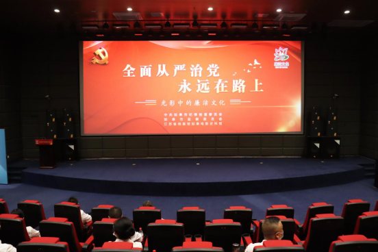 交通产业Ezpay-交服公司召开“强化廉洁意识 筑牢思想防线”思廉日主题活动