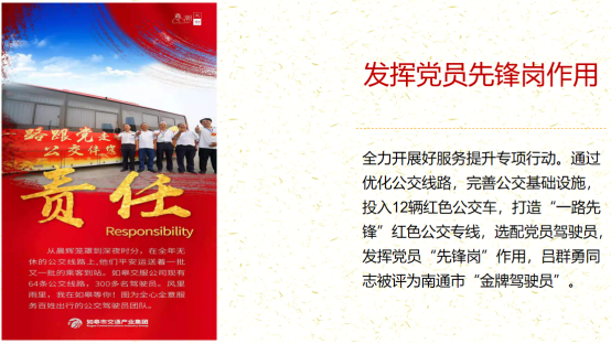 优秀书记项目│交通产业Ezpay：“一路先锋”助推高质量开展阔步前行
