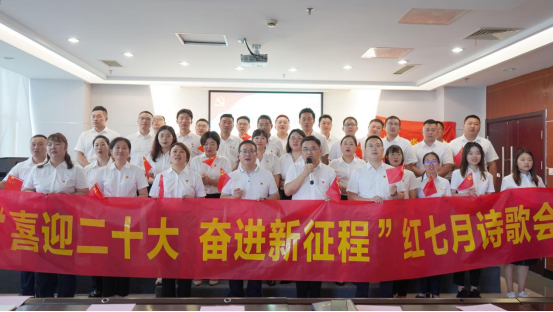 诗歌献给火红的七月|Ezpay机关团支部举办“喜迎二十大 奋进新征程”红七月诗歌会