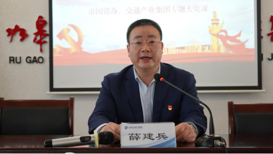 交通产业Ezpay召开“喜迎二十大、再次战高沙”主题教育活动