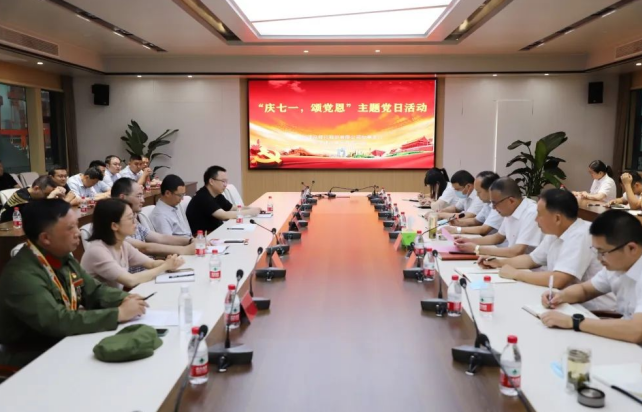 “庆七一，颂党恩”交通产业Ezpay富港板块召开银企共建活动
