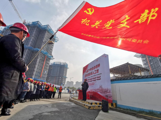 讲台搭在工地  理论送到一线 市交通Ezpay72#D安置房项目“姚名嘴”送来“精神粮”
