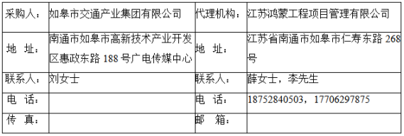 如皋市交通产业Ezpay有限公司2023年度框架协议合作单位增补项目（机电工程施工总承包标段、城市及道路照明工程标段）入选公示