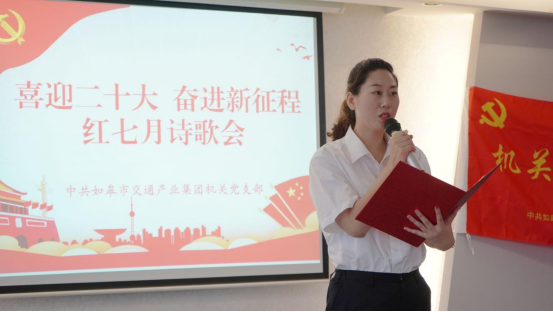 诗歌献给火红的七月|Ezpay机关团支部举办“喜迎二十大 奋进新征程”红七月诗歌会
