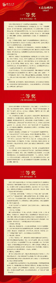 道德讲堂|“见贤思齐 吾辈自强 ”道德讲堂主题活动开讲啦！