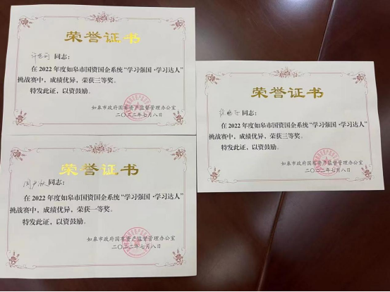 学习达人挑战赛，以赛促学显真功