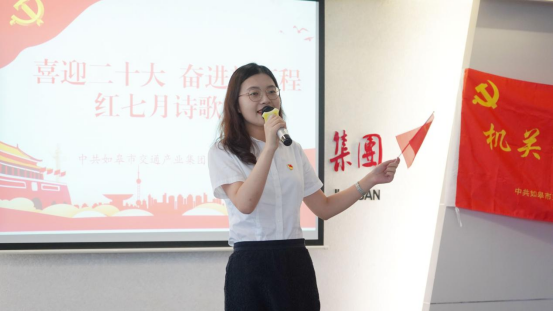 诗歌献给火红的七月|Ezpay机关团支部举办“喜迎二十大 奋进新征程”红七月诗歌会